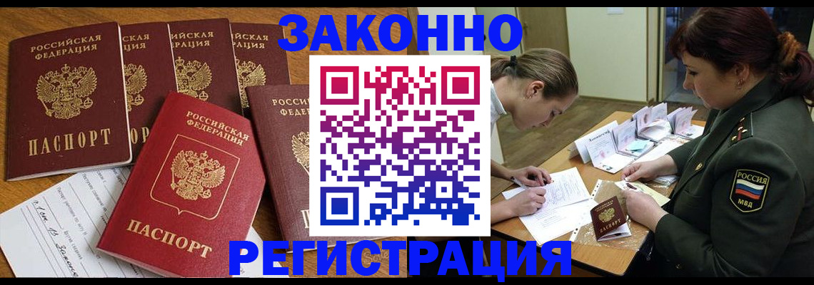 купить прописку в Кунгуре