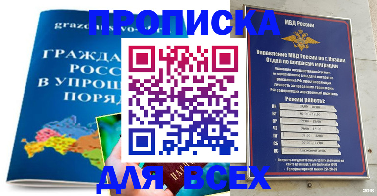 регистрация для дет. сада в Кунгуре