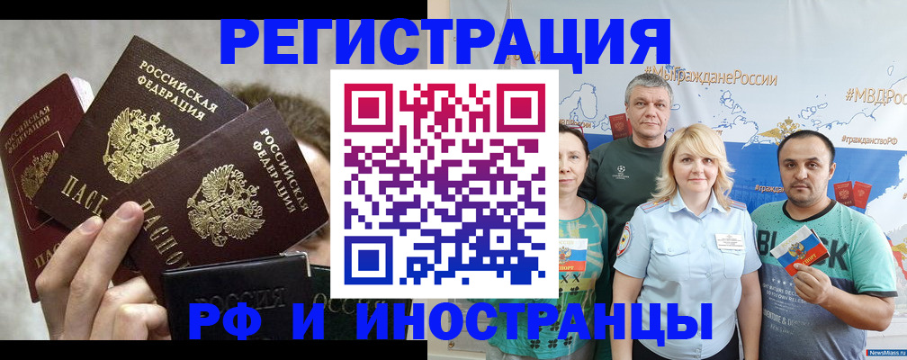 прописка в Кунгуре