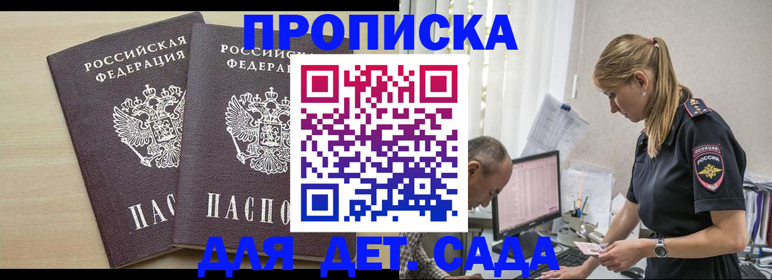 временная регистрация 2025 в Кунгуре