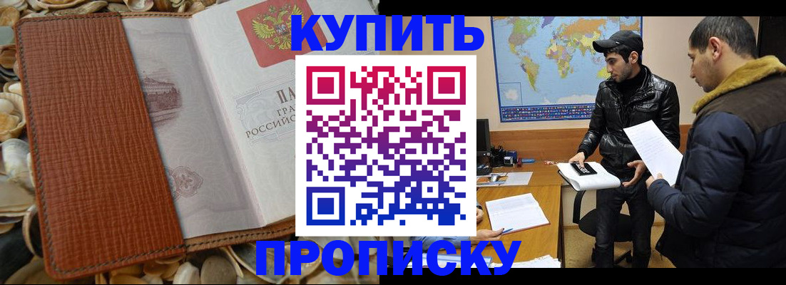 временная регистрация в Кунгуре